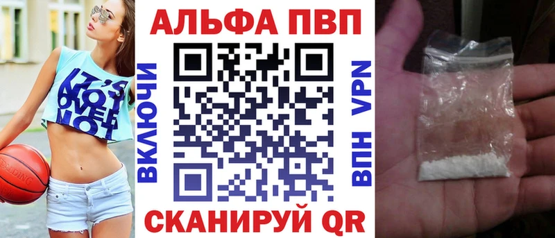 где купить   Краснообск  Alpha PVP СК КРИС 