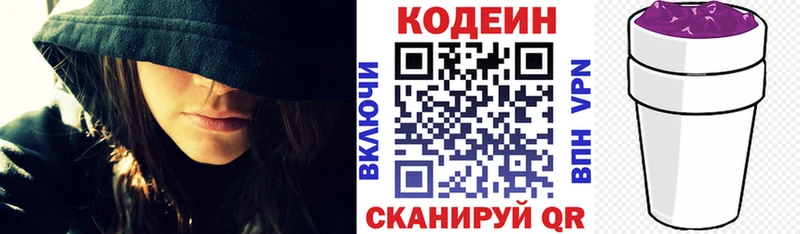 hydra ссылки  Краснообск  Кодеиновый сироп Lean напиток Lean (лин) 