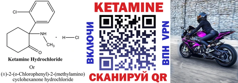 Кетамин ketamine  где можно купить   Краснообск 