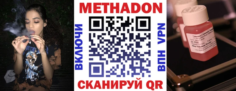 omg зеркало  где можно купить   Краснообск  Метадон methadone 