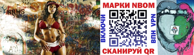 Марки NBOMe 1,8мг  Краснообск 